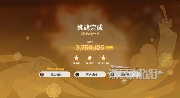 《原神》5.3海燈節燈下演武第三天陣容推薦
