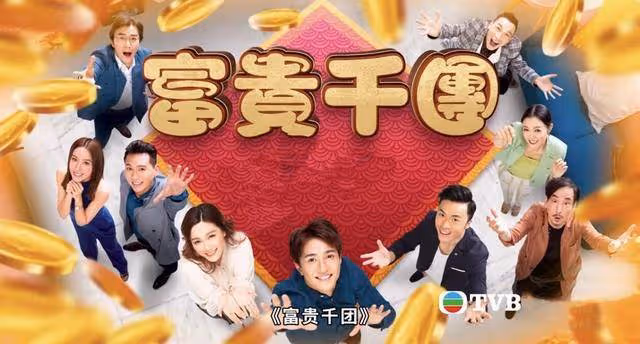 無劇可播?TVB賀歲檔播多年前倉底劇,男主角被贊帥氣卻難上位