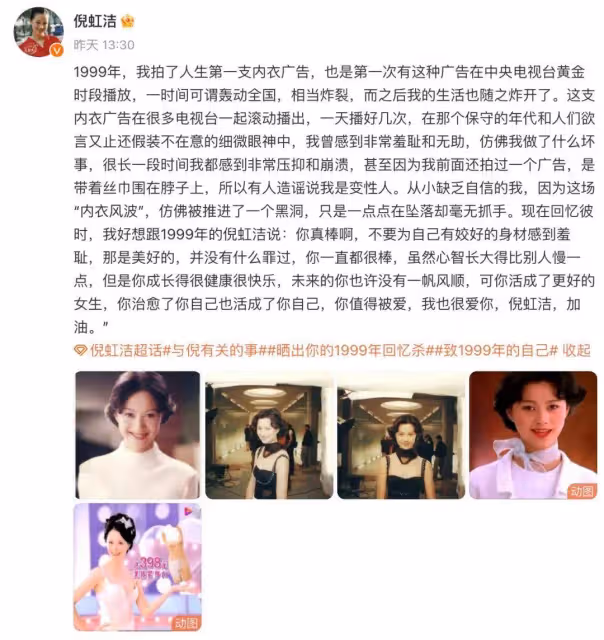 知名女星倪虹潔自曝:曾因身材姣好感到羞恥和崩潰