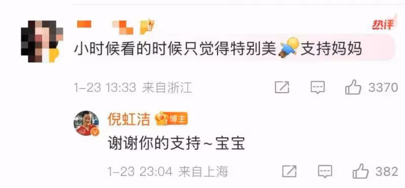 知名女星倪虹潔自曝:曾因身材姣好感到羞恥和崩潰
