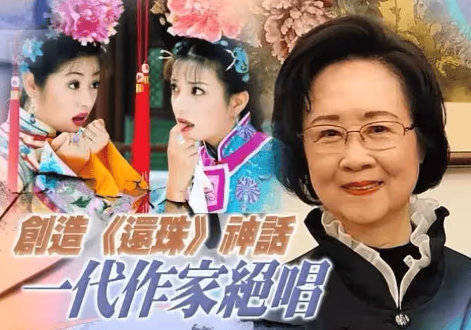 直到這時!我們才知,瓊瑤憎恨的」毒舌」母親,同樣痛恨了她一輩子