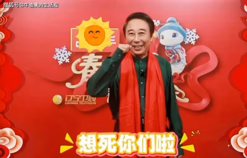 67歲馮鞏在遼衛春晚喝光一瓶醋太心酸，再現經典台詞，誰的DNA動了