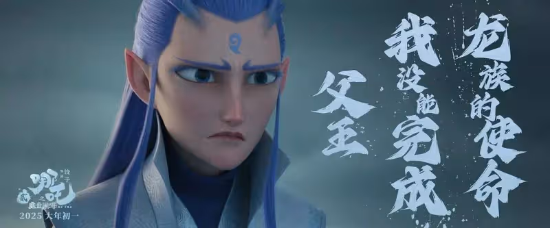 首日票房4.8億!看完《哪吒2》我想說:春節檔票房天花板已改寫