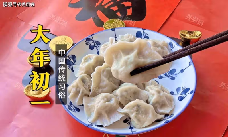 初一餃子初二面,初三到初七吃啥更有講究!尊重傳統,蛇年家運旺