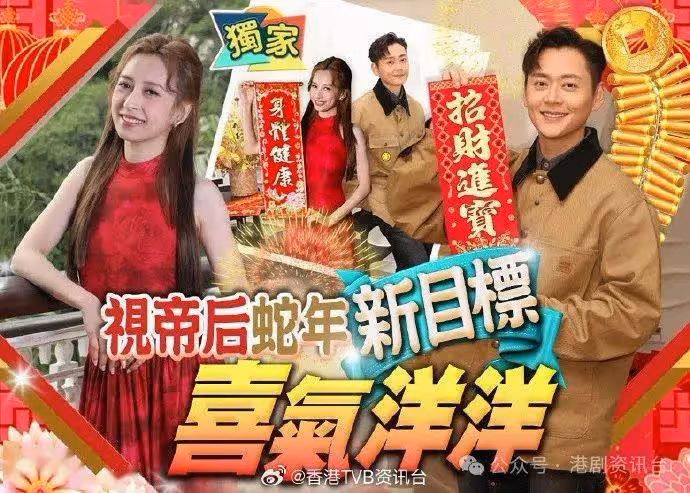 TVB新晉視帝隨時閃婚!視後表示已催旺桃花趕嫁