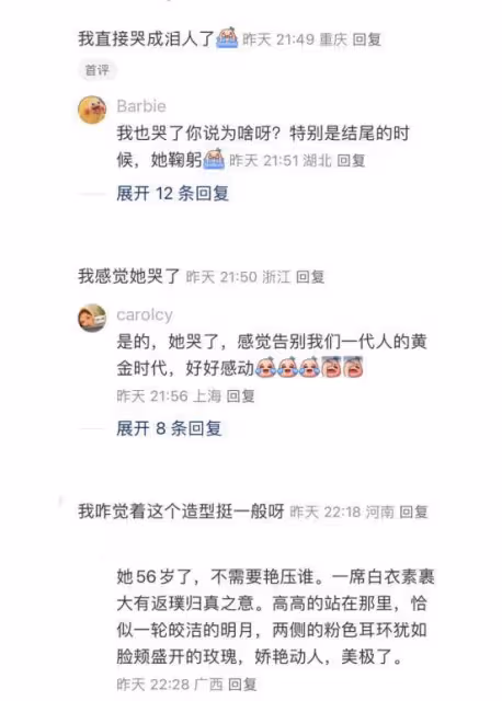 王菲春晚新歌疑似唱人生經歷,引網民淚目!她活成了自己要的樣子