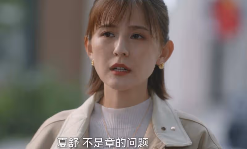 《無所畏懼2》:宋阿姨無底線的背刺,才是夏舒吸渣體質的真相