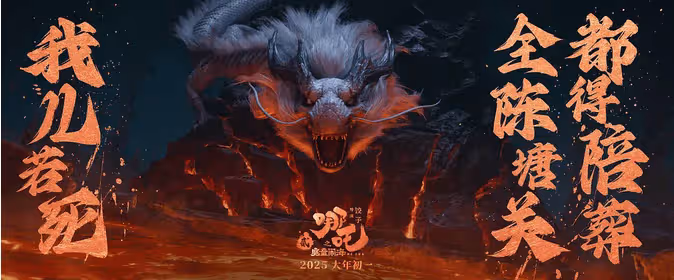 豆瓣8.5《哪吒2》票房斷層領跑!超燃超炫腦洞賊大