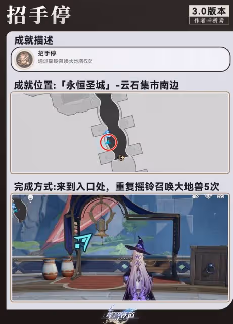 《崩壞:星穹鐵道》探索成就解鎖指南
