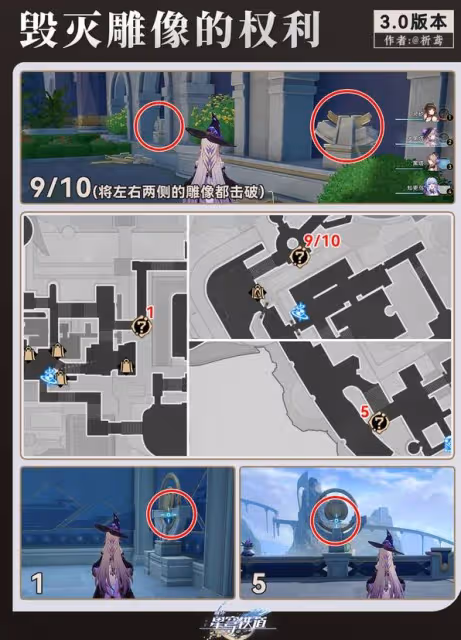 《崩壞:星穹鐵道》雕像互動成就攻略