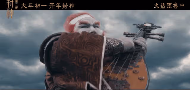 《封神2》砸6億大場面超燃超酷!鄧嬋玉為民犧牲超感人