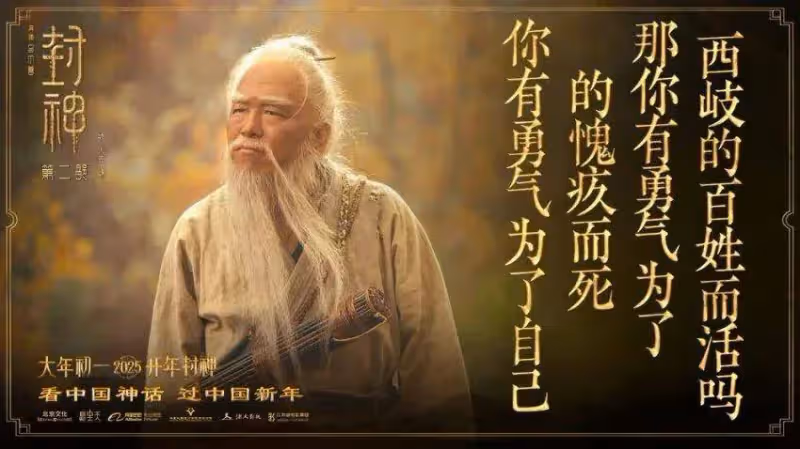《封神2》砸6億大場面超燃超酷!鄧嬋玉為民犧牲超感人