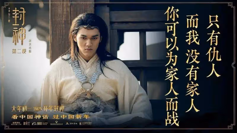 《封神2》砸6億大場面超燃超酷!鄧嬋玉為民犧牲超感人