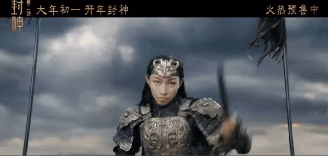 《封神2》砸6億大場面超燃超酷!鄧嬋玉為民犧牲超感人