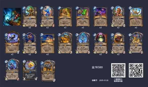 《爐石傳說》星際版本強勢卡組推薦