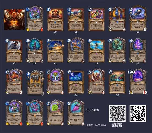《爐石傳說》星際版本強勢卡組推薦