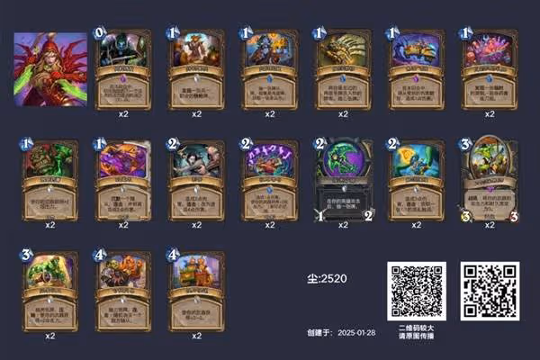 《爐石傳說》星際版本強勢卡組推薦