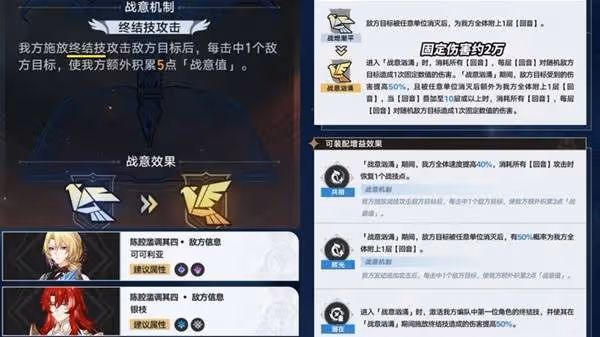 《崩壞:星穹鐵道》3.0虛構打法指南