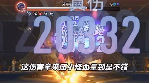 《崩壞:星穹鐵道》3.0虛構打法指南