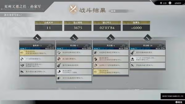 《真三國無雙:起源》武器熟練度快速刷法