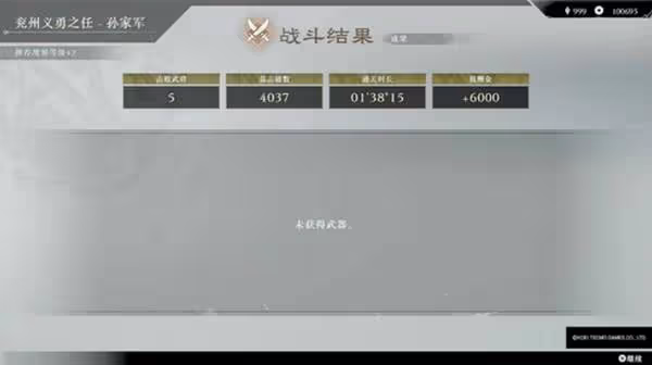 《真三國無雙:起源》武器熟練度快速刷法