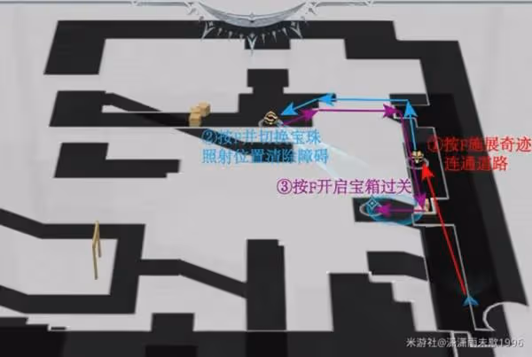 《星穹鐵道》地宮迷蹤歐洛尼斯奇蹟解謎教學
