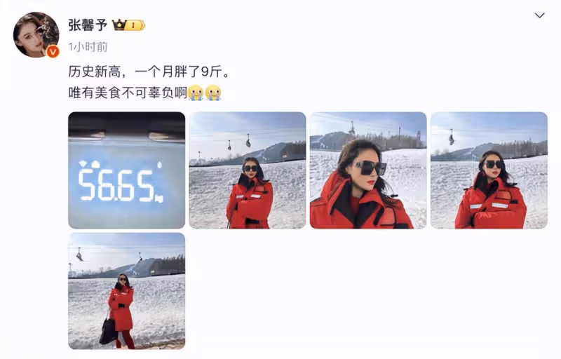 張馨予曬照自曝一個月胖了9斤:唯有美食不可辜負啊