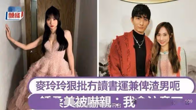TVB力捧小花小生出任嘉賓！被麥師傅批無讀書運兼俾渣男呃