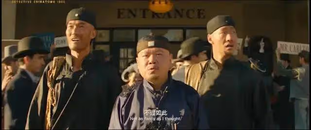 《唐探1900》除了發哥霸氣表演,其他真沒法尷尬吹了
