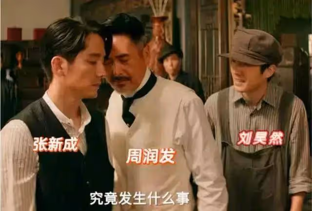 《唐探1900》除了發哥霸氣表演，其他真沒法尷尬吹了