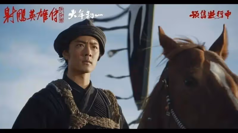 《射鵰英雄傳》肖戰首演俠之大者為國為民真是給力?