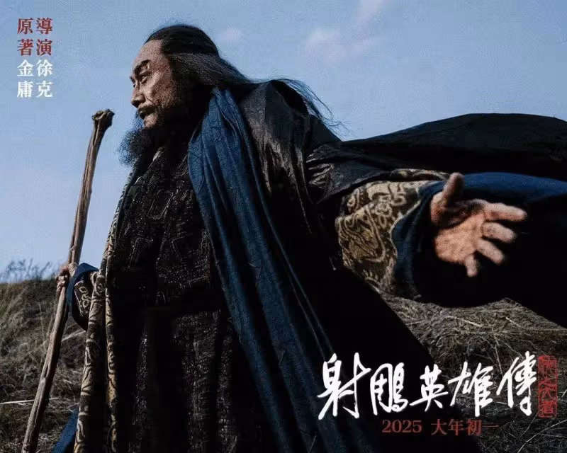 《射鵰英雄傳》肖戰首演俠之大者為國為民真是給力?