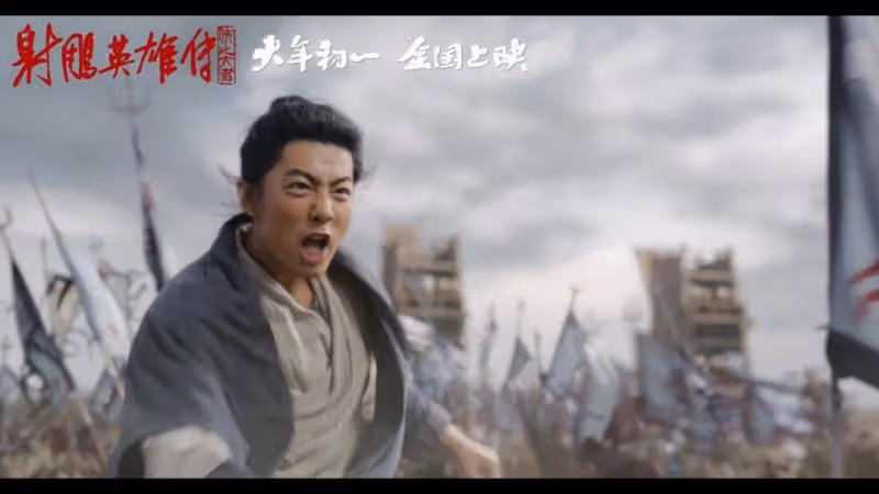 《射鵰英雄傳》肖戰首演俠之大者為國為民真是給力?