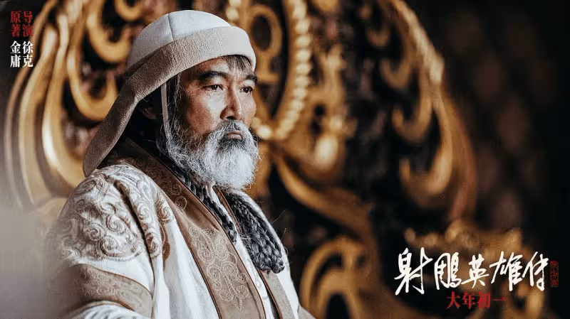 《射鵰英雄傳》肖戰首演俠之大者為國為民真是給力?