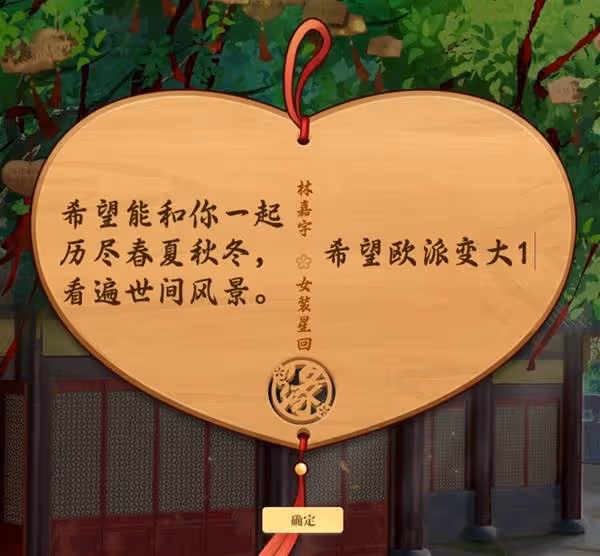 《學生時代》設定介紹及玩法解析