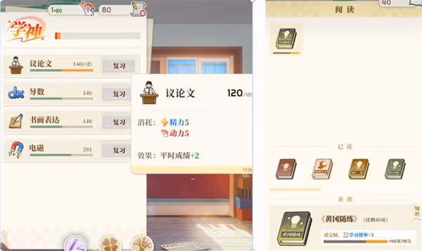 《學生時代》設定介紹及玩法解析