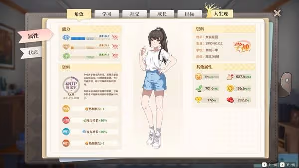 《學生時代》設定介紹及玩法解析
