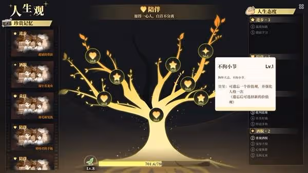 《學生時代》設定介紹及玩法解析