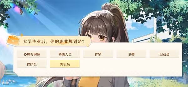 《學生時代》設定介紹及玩法解析