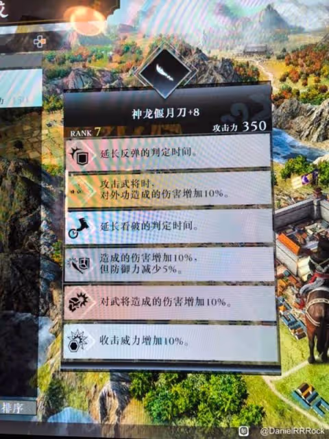 《真三國無雙:起源》七階武器詞條推薦