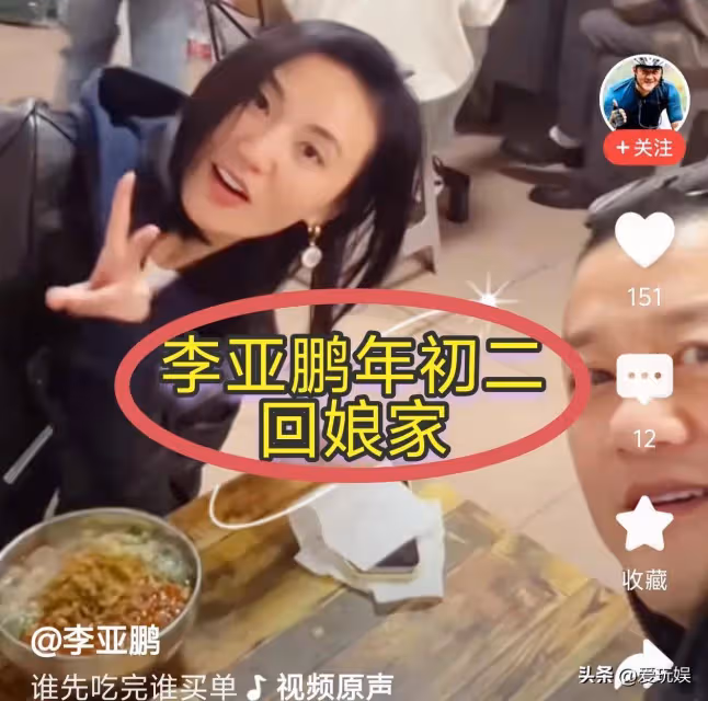 18歲李嫣在李亞鵬家過年,爸爸年初二回娘家後,李嫣去找媽媽王菲