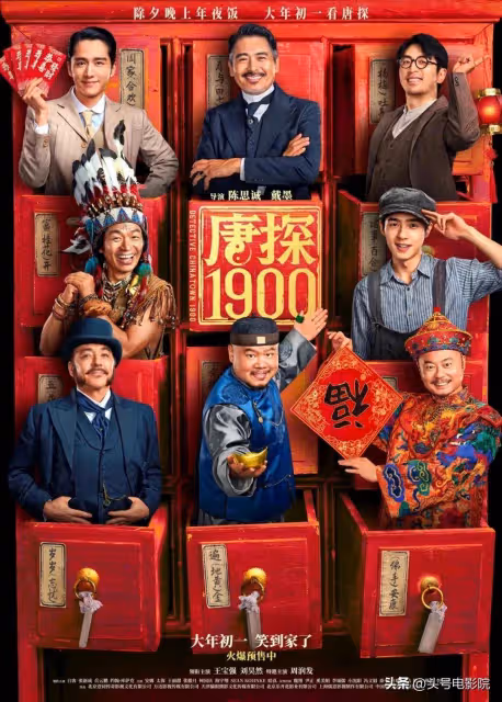 陳思誠賭對了!《唐探1900》69歲男三號演技封神,請直接給他頒獎