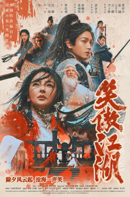 《神鵰俠侶》《笑傲江湖》褻瀆經典魔改瞎編其罪當誅