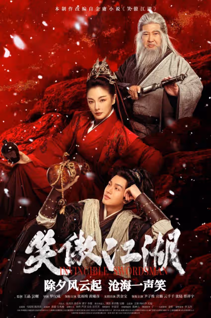 《神鵰俠侶》《笑傲江湖》褻瀆經典魔改瞎編其罪當誅