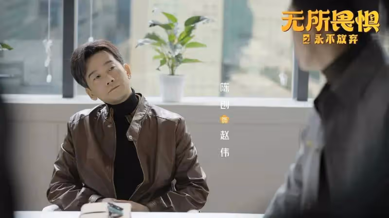 《無所畏懼2》:從女富豪送丈夫入獄,才明白張全全要出軌了
