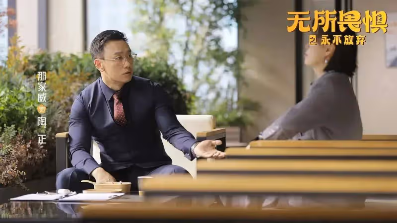 《無所畏懼2》：直到大結局，才懂韓之通潛規則還能當合伙人的真相