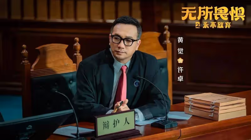 《無所畏懼2》:直到大結局,才懂韓之通潛規則還能當合伙人的真相