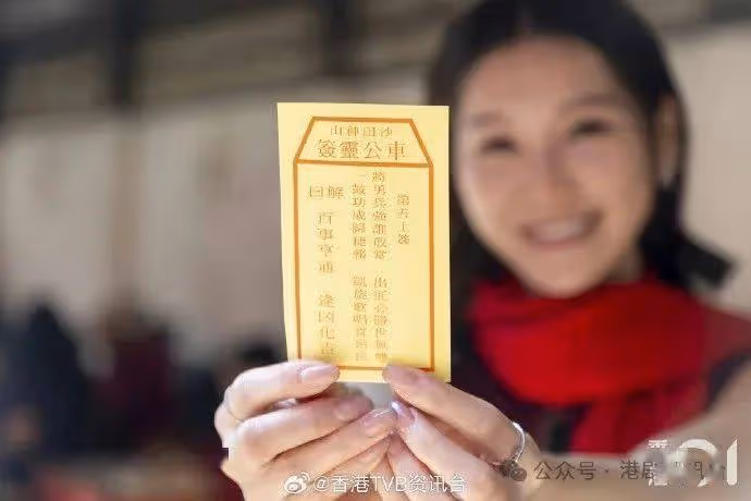 TVB長腿小花到車公廟祈福求籤得上籤:今年有運行