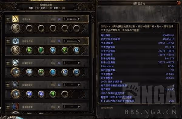 《流放之路2》追獵者遊俠冰瓶Build分享