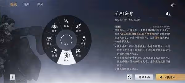 《燕雲十六聲》純奶扇傘PVE玩法心得